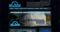 Desktop Screenshot of mobileplanetarium.ru
